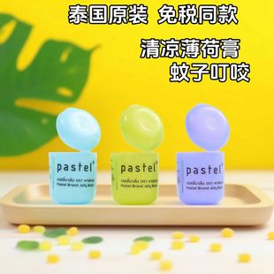 泰国Pastel笑脸清凉鼻通提神醒脑放蚊虫叮咬便携 8克
