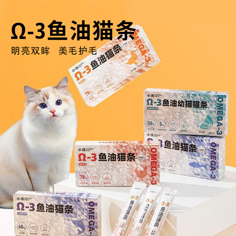 猫条100支整箱猫咪零食成幼猫补充营养鱼油猫罐头湿粮猫零食用品