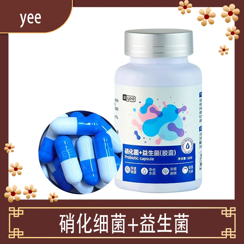 yee硝化细菌鱼缸专用胶囊净水活菌干粉养鱼鱼药消化细菌鱼用水族