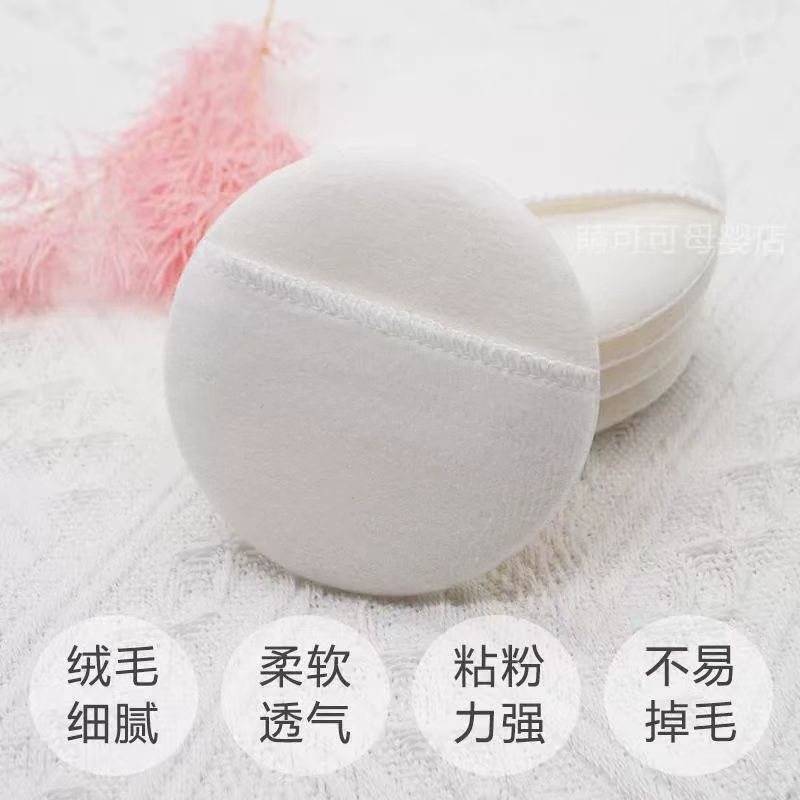 宝宝爽身粉粉扑婴儿粉扑大号毛绒粉扑痱子粉粉扑定妆粉干粉专用