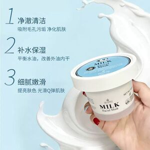 牛奶面膜泰国进口涂抹面膜补水保湿提亮肤水养护睡眠面膜改善暗沉