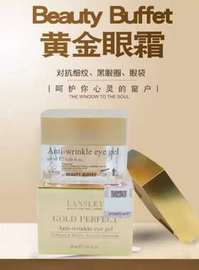 泰国原装黄金抗皱眼部精华眼霜改善暗沉紧致提拉淡化黑眼圈鱼尾纹