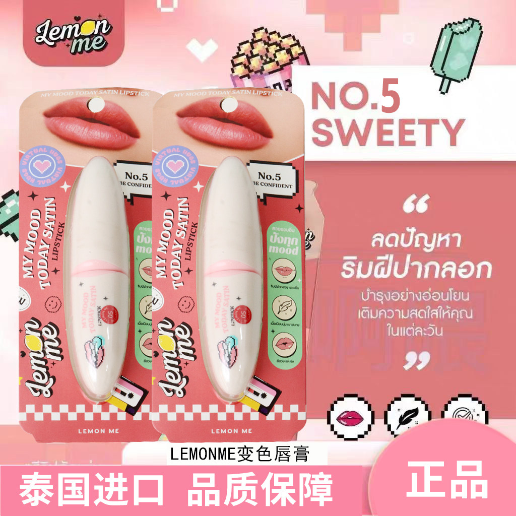 泰国原装正品lemon me品牌口红唇釉不掉色不沾杯定色唇彩轻盈持久