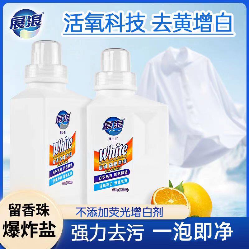 展浪活氧泡洗粉爆炸盐强力去污渍袪黄增白增艳除菌洗衣粉衬衫家用