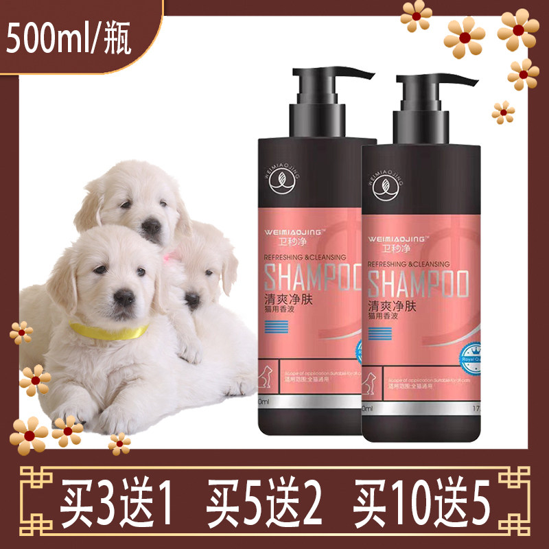 【官】卫秒净 清爽净肤 猫用香波猫咪专用香波加拿大无毛猫加菲猫