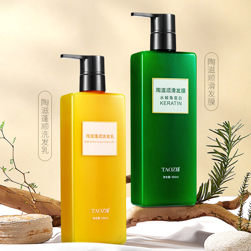 陶滋蓬顺洗发乳顺滑发膜滋润补水修复干枯改善毛躁烫染发质易梳
