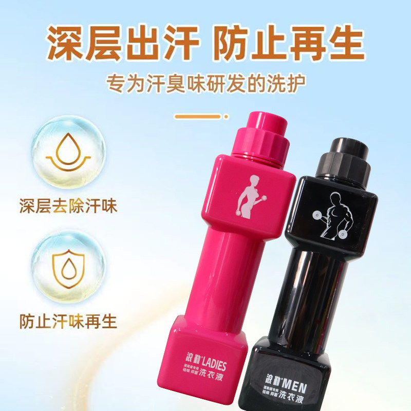 浪勤运动型留香洗衣液机洗手洗专用男女士运动服洁净如新持久留香,洗护清洁剂/卫生巾/纸/香薰,浓缩洗衣液,淘宝优惠券,粉丝福利购,淘宝优惠卷