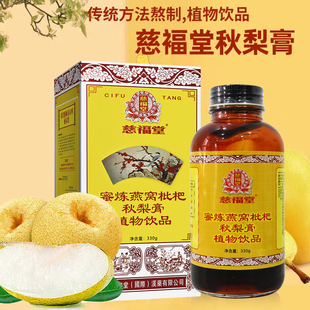 慈福堂蜜炼燕窝枇杷秋梨膏蜂蜜罗汉果枇杷果秋冬滋补薄荷甘草桔梗