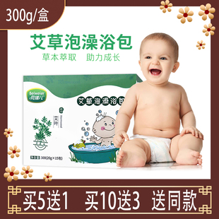 贝维儿贝贝本草泡澡包婴幼儿儿童洗澡宝宝药浴艾草包蒲公英艾叶包
