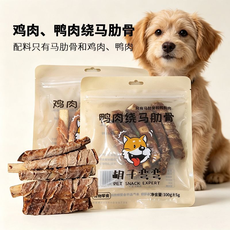 胡子弯弯鸡肉绕马肋骨狗狗磨牙零食低温风干肉棒宠物解闷啃咬零食
