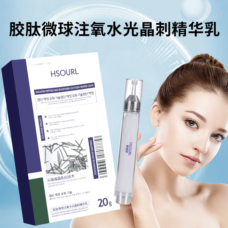 韩速丽胶肽微球注氧水光晶刺精华乳20克保湿舒缓秋冬补水芦荟