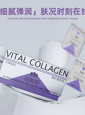 ovetta活胶原臻焕颜奢护紧颜乳卡片次抛乳液便携抗皱淡纹15片