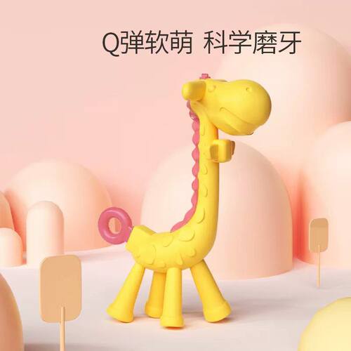 日本KJC长颈鹿宝宝牙胶咬咬磨牙玩具防吃手磨牙棒婴儿玩具TOHO