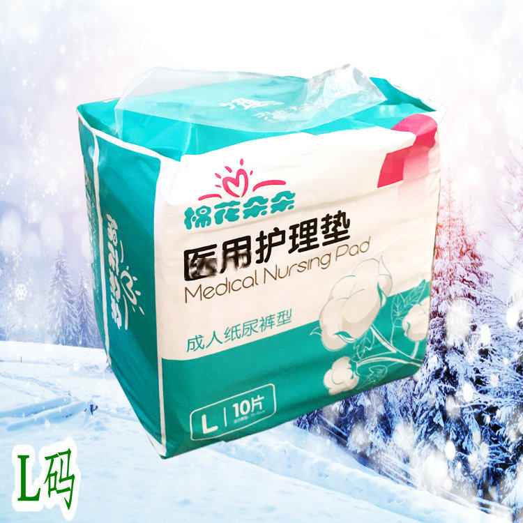 棉花朵朵成人纸尿裤L码老人失禁透气护理裤男女通用10片装正品