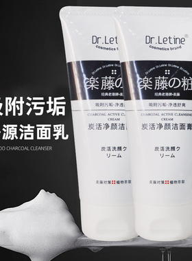 Dr.Ledu乐藤碳活净颜洁面膏氨基酸洁面水杨酸洗面奶深层清洁100g