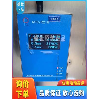 议价宏瑞粒子计数器APC-R210 2.83升流量