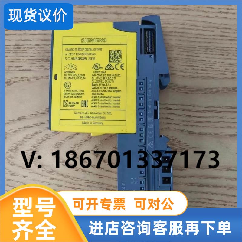 议价136-6DB00安全模块ET200SP带底座—