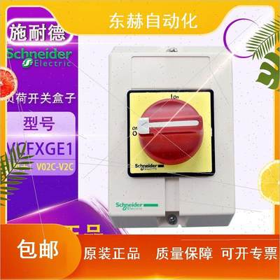 议价密封式负荷开关防护盒 VCFXGE1 VCFXGE2空盒 适配V02C~V4C