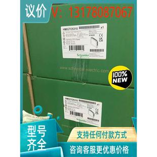 全新原装 议价施耐德触摸屏HMIGTO5310 正品 工程余货5台