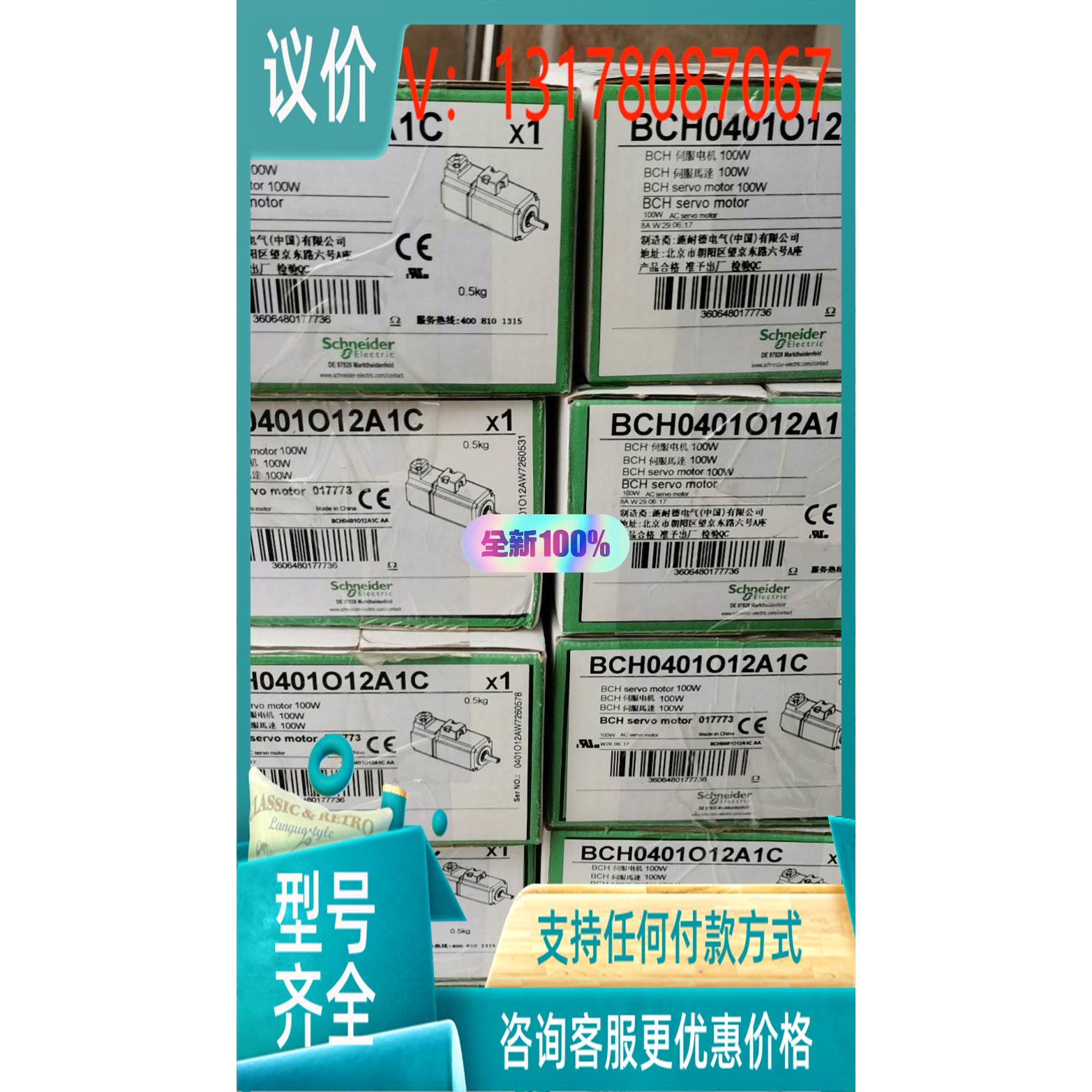 议价BCH0401O12A1C全新原装正品原包装施