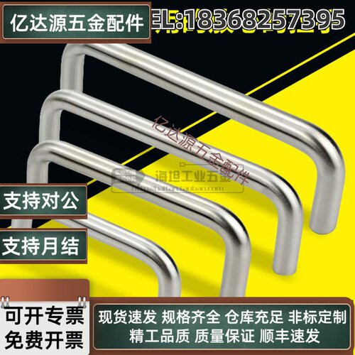 不锈钢实心工具箱弯头把手