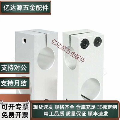 Y合达 RDE22-D6 D8 D10 D12 D15 D16 D20 D25 D30 D35 同径固定夹