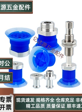 风琴真空吸盘 VAS-15-1/8机械手配件白色两层VASB-30-1/8