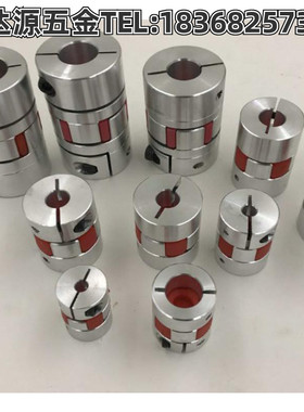 GCJC梅花联轴器铝合金弹性联轴器编码器联轴器丝杆连轴器现货供应