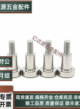DBS3-3/4/5/6/7/8-3/4/5/6 不锈钢304短头可选择型轴销螺栓 MJT36