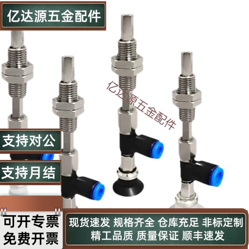米斯米MVCKN真空吸盘VPCT8工业机械手配件 MVCKN8吸嘴自动化元件