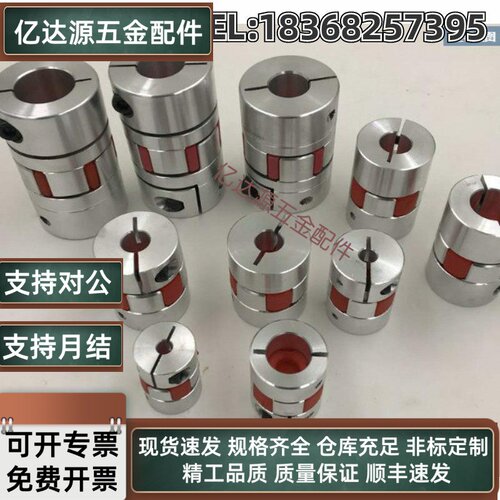 GCJC梅花联轴器铝合金弹性联轴器编码器联轴器丝杆连轴器现货供应