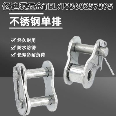304不锈钢链条全半接头 04C,05B35B06C08B08A10A10B12A12B16A16B