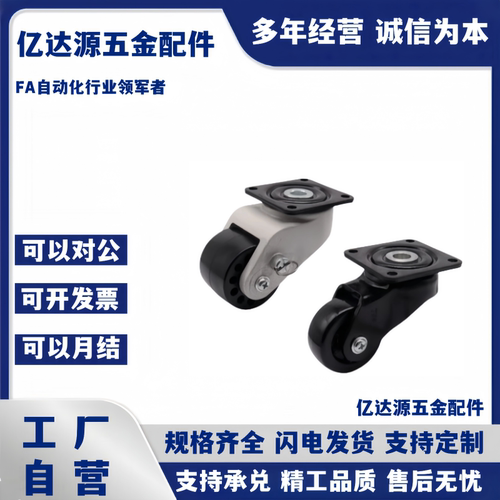 替怡合达脚轮CGP12 CGP13 CGP22/23 CEL32/33 CEL34-D50/D72/D76