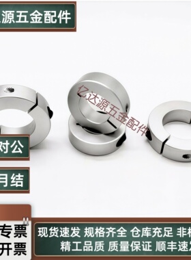 同米S米SCSAW开口型固定环SCS/PSCS/SSCS/SCSA/SCSAB/加紧定位器