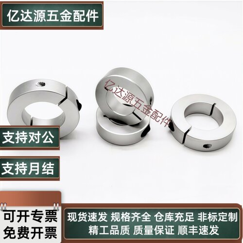 同米S米SCSAW开口型固定环SCS/PSCS/SSCS/SCSA/SCSAB/加紧定位器