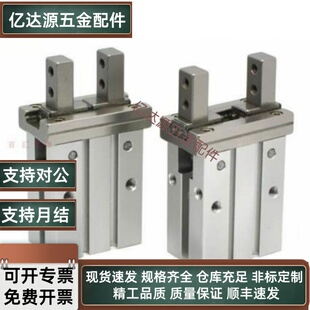 注塑机械手治具配件平行夹气动手指夹子 张开撑开气缸夹持器 天行