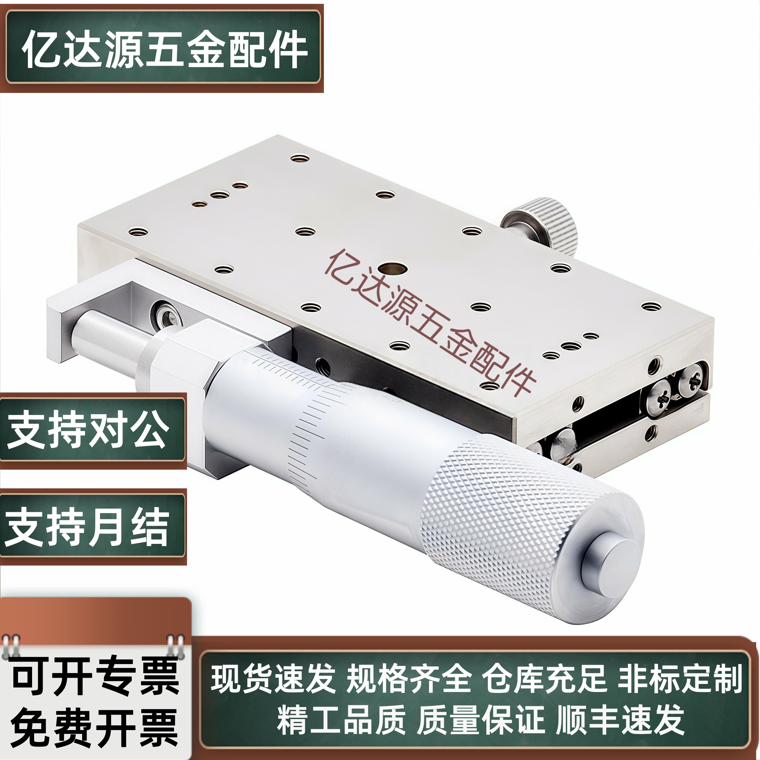 手动位移台EJA61/62不锈钢滑台EJB81-40 60 80精密型XSGL/XYSPG - 实物图