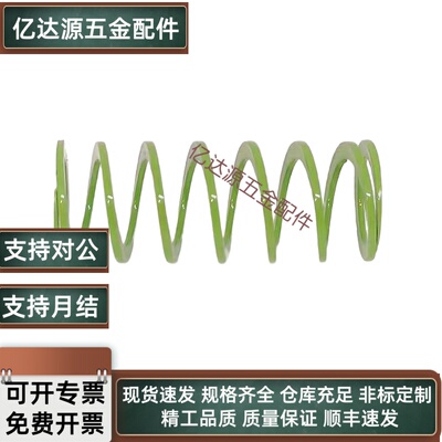 YSWY-D11/12.5/16.5/20.5/24.5/30/37/42-L10-300淡绿色矩形弹簧