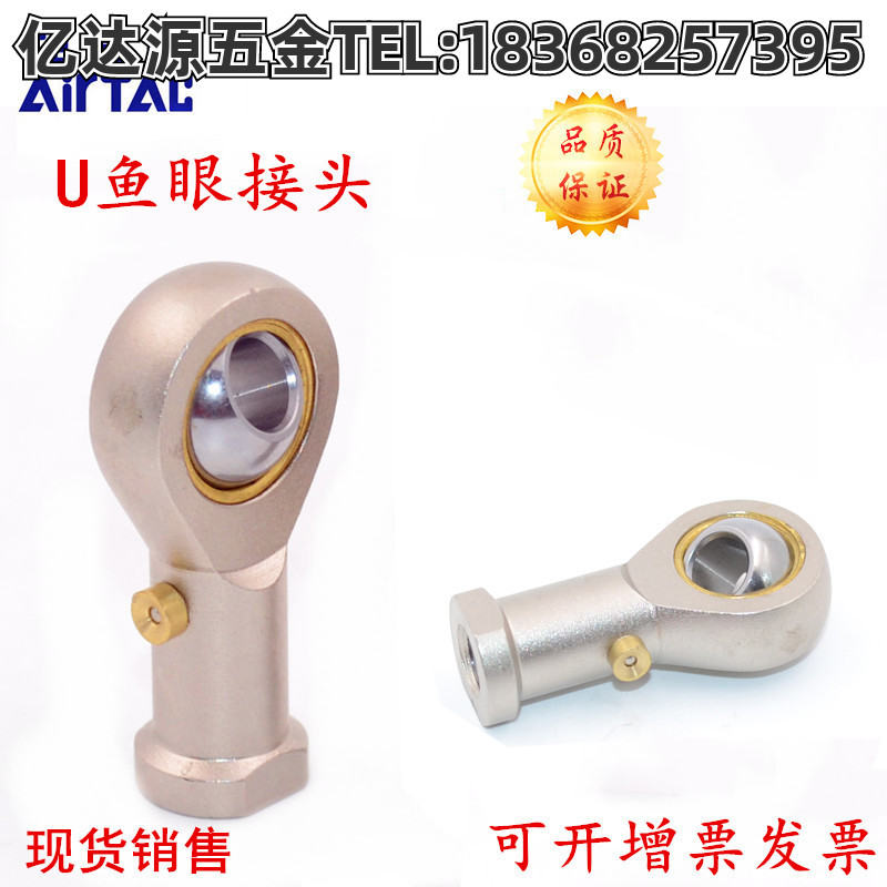 亚德客鱼眼接头F-M10X125U/M12/M8/M16/M20x150气缸附件鱼眼轴承