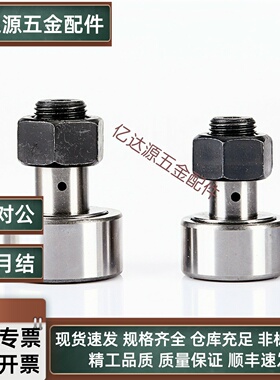 CFA/CFFA/C-CFFAG/C-CFMAS3/4/5/6/8/10/12/16/18/20凸轮随动器
