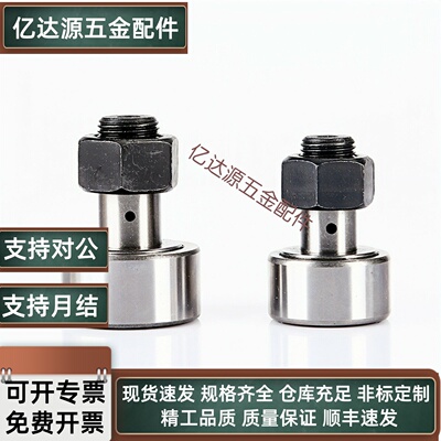 CFA/CFFA/C-CFFAG/C-CFMAS3/4/5/6/8/10/12/16/18/20凸轮随动器