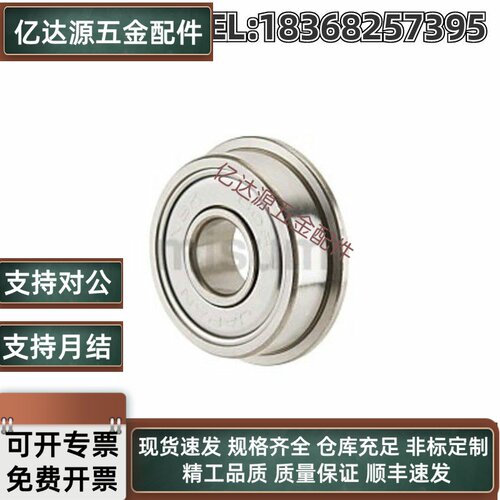 F675Z F6900Z FR166Z F6800Z F63800 6700 6901ZZ-2Z带边法兰轴承