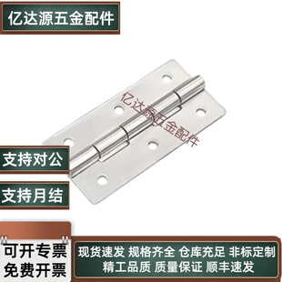 HHKS25/30/40/50/65/75/90/100 不锈钢铰链 米斯米电柜长排合页