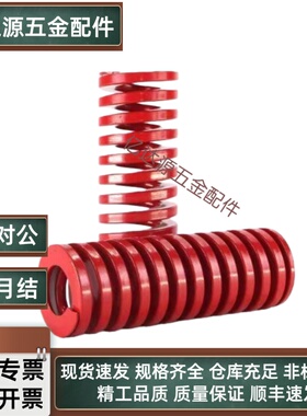 好奇奇SWM12外径内径6长度10/15/20/中负荷红色矩形螺旋模具弹簧