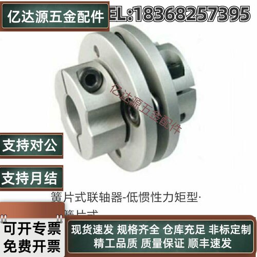 CPCD CPCDK-D34 d39 d44 d56簧片式联轴器-低惯性力矩型双簧片式