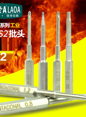 老A4mm十字一字梅花带中孔手动螺丝刀批头PH000*25*45LA630-P1