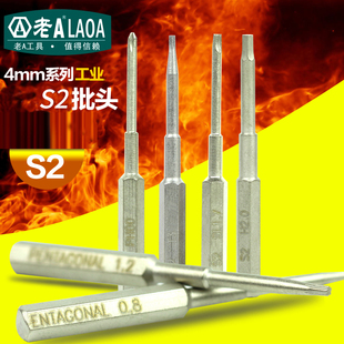 老A4mm十字一字梅花带中孔手动螺丝刀批头PH000*25*45LA630-P1