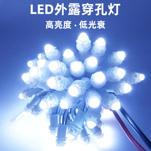 led冲孔字灯珠9mm灌胶广告招牌发光字户外防水暖白高亮度外露灯串