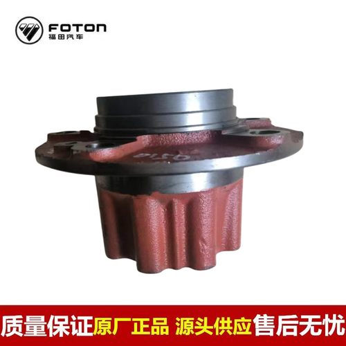 福田汽车配件原厂后轮毂轴头奥铃欧马可时代后桥轮古哈巴头轱辘头