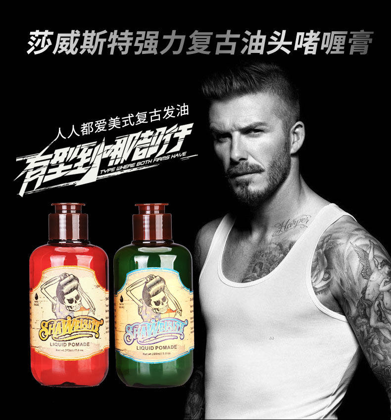 男士大背头发油定型啫喱膏